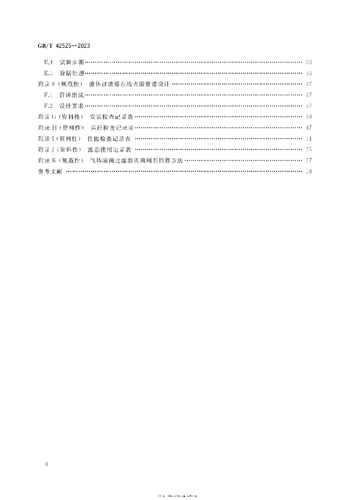 GB/T 42525-2023 标准预览