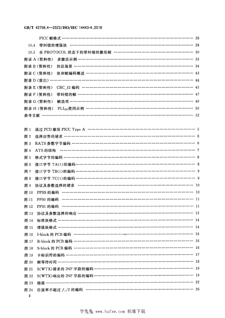 GB/T 42756.4-2023 标准预览