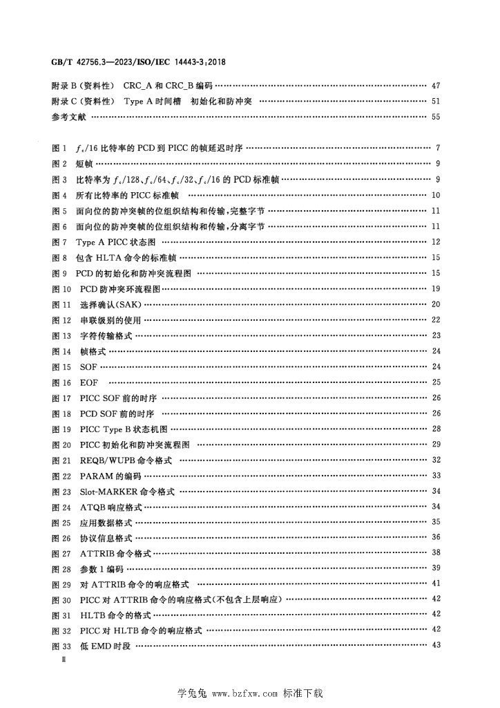 GB/T 42756.3-2023 标准预览