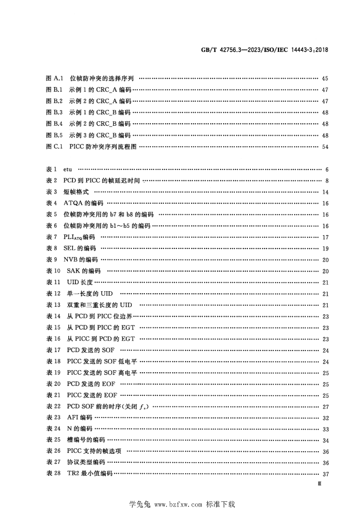 GB/T 42756.3-2023 标准预览