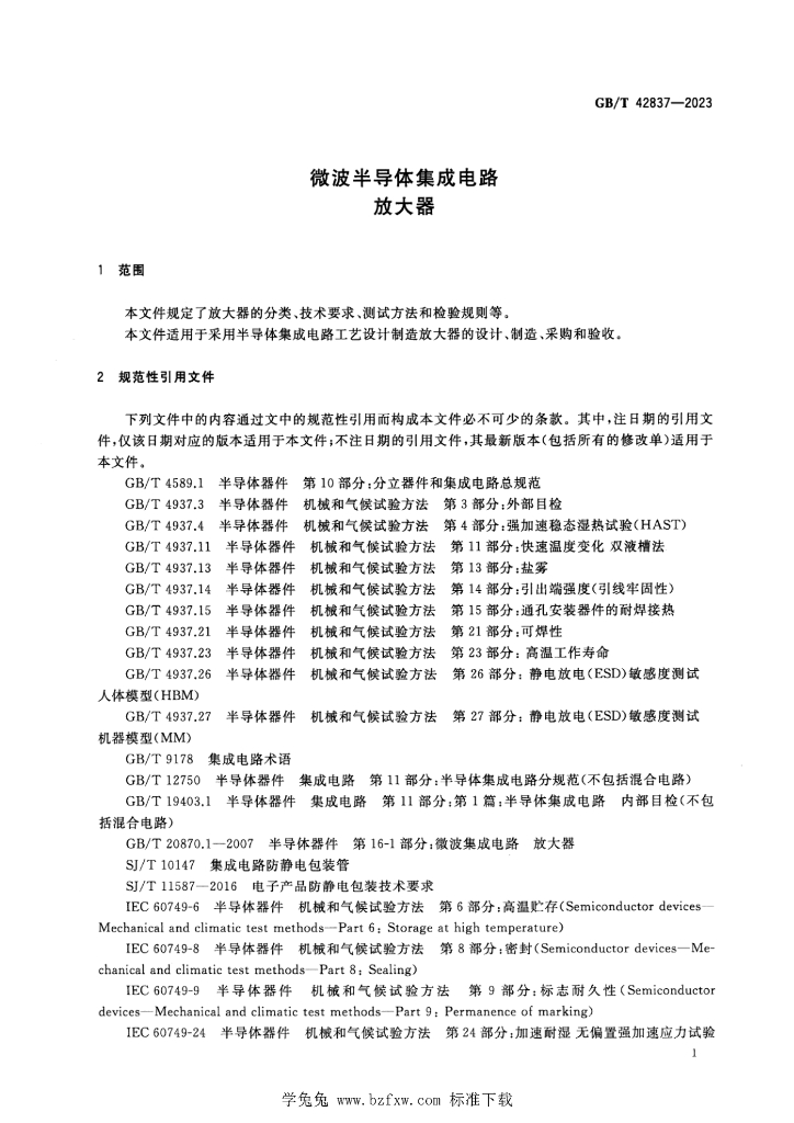 GB/T 42837-2023 标准预览