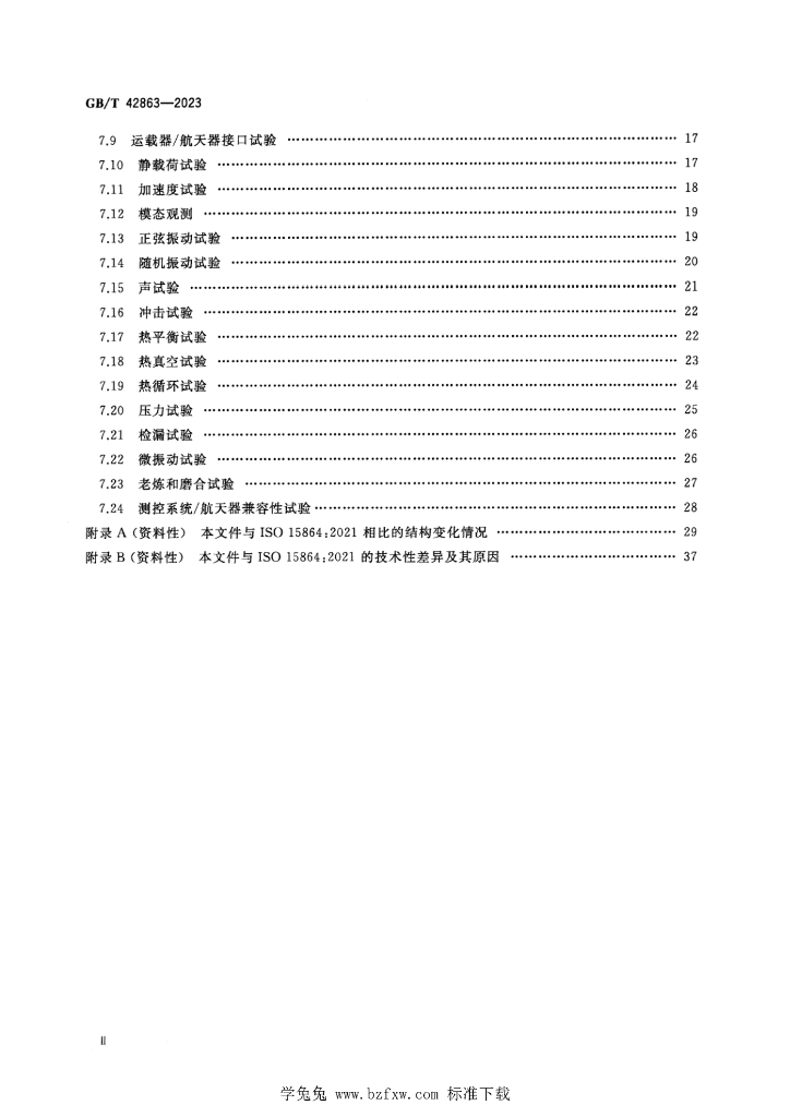 GB/T 42863-2023 标准预览
