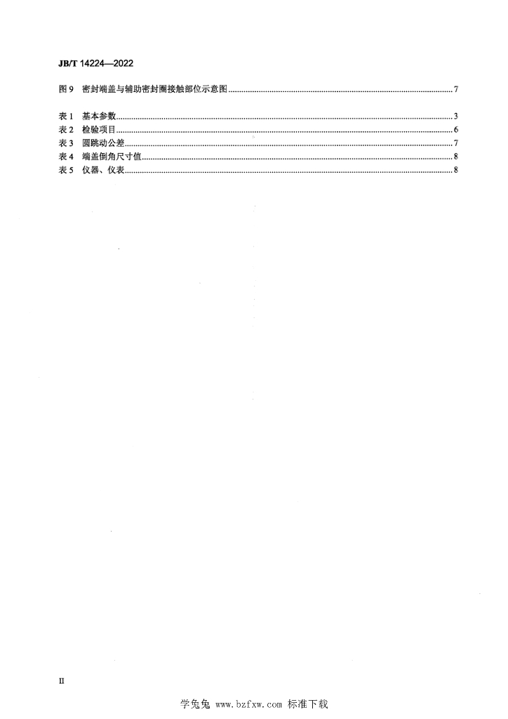 JB/T 14224-2022 标准预览