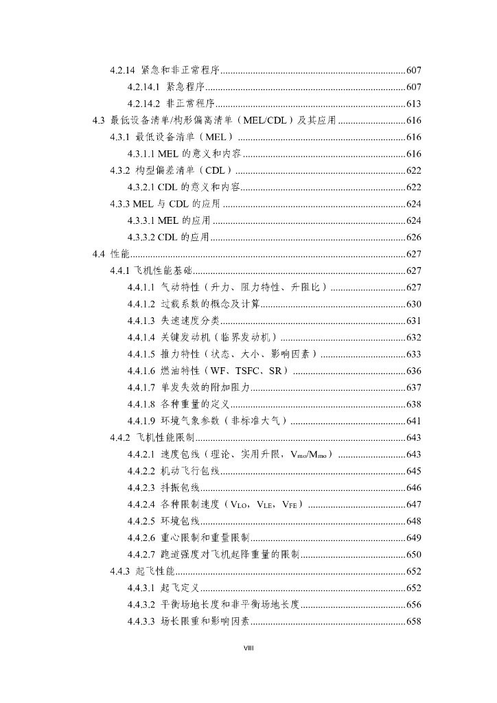 IB-FS-OPC-002R1 飞行签派员航空理论知识点汇编_第10页