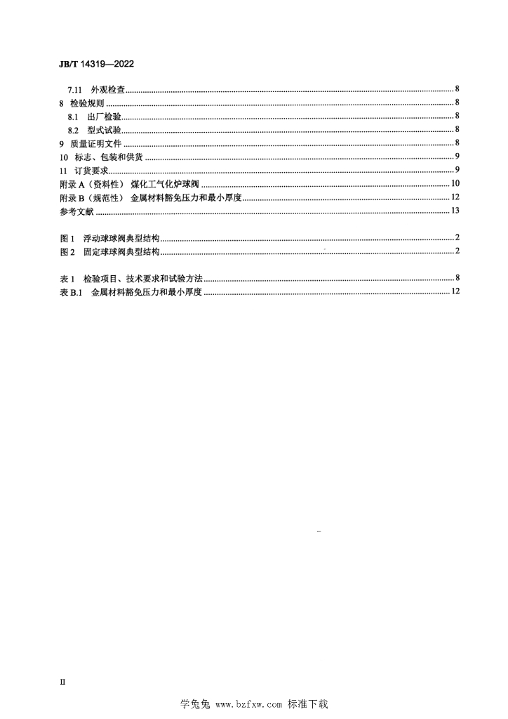 JB/T 14319-2022 标准预览