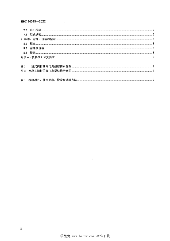 JB/T 14315-2022 标准预览