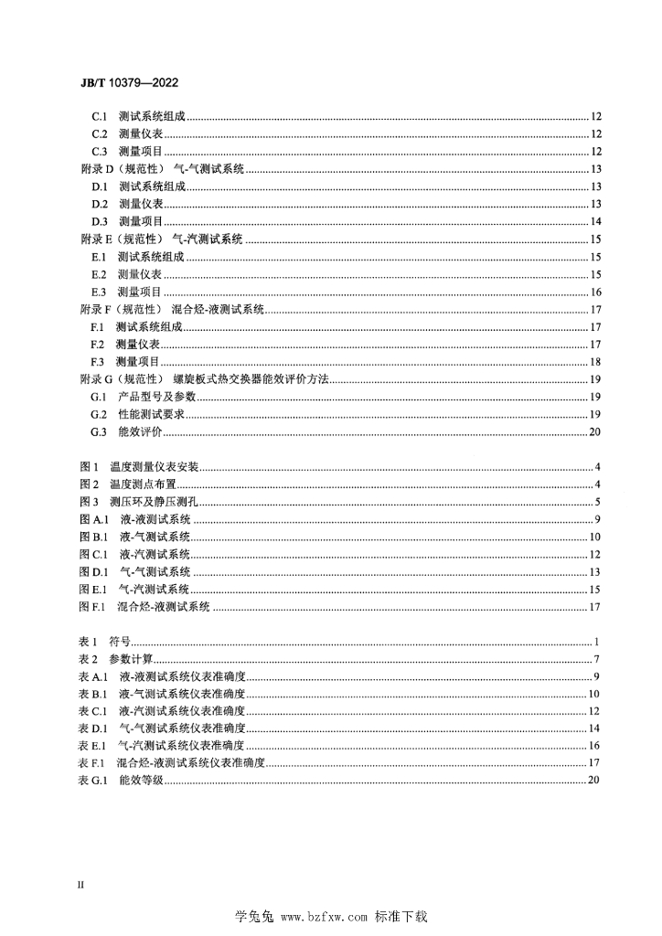 JB/T 10379-2022 标准预览