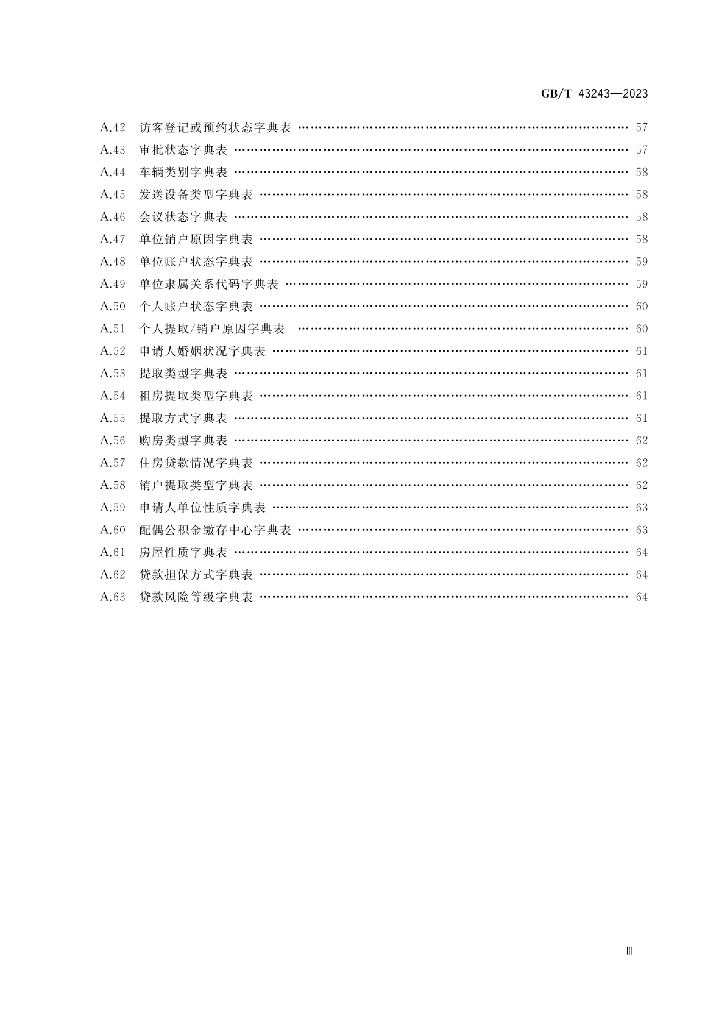 GB/T 43243-2023 标准预览