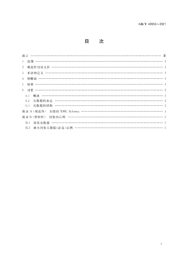 GB/T 40953-2021 标准预览
