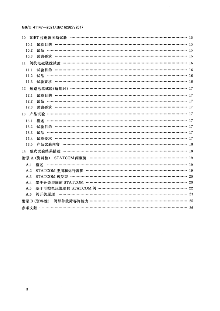 GB/T 41147-2021 标准预览