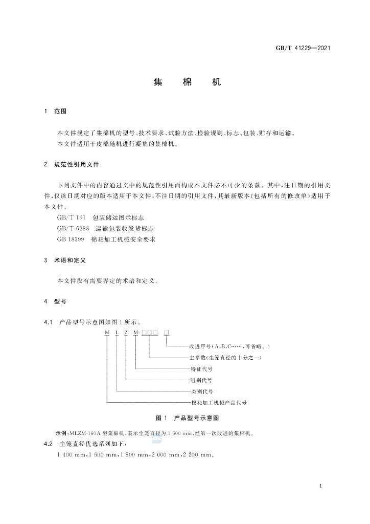GB/T 41229-2021 标准预览