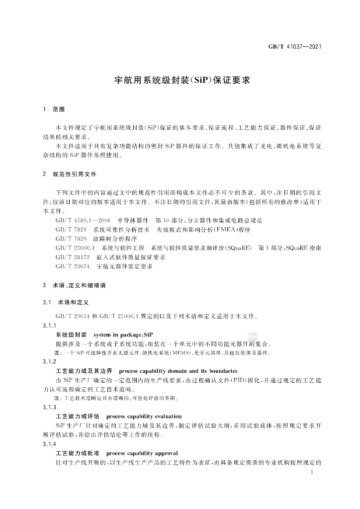 GB/T 41037-2021 标准预览