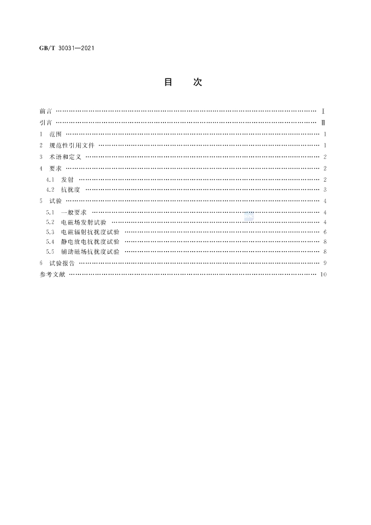GB/T 30031-2021 标准预览