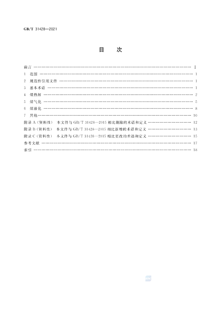 GB/T 31428-2021 标准预览
