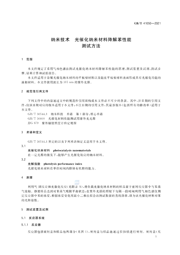 GB/T 41050-2021 标准预览
