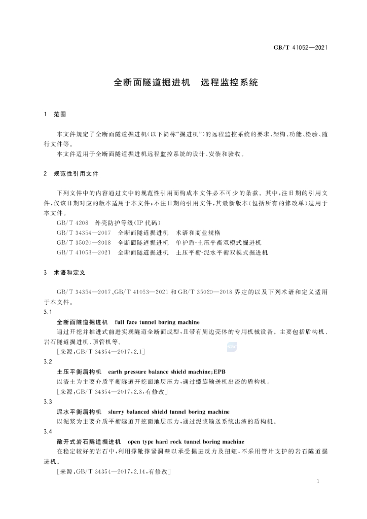 GB/T 41052-2021 标准预览