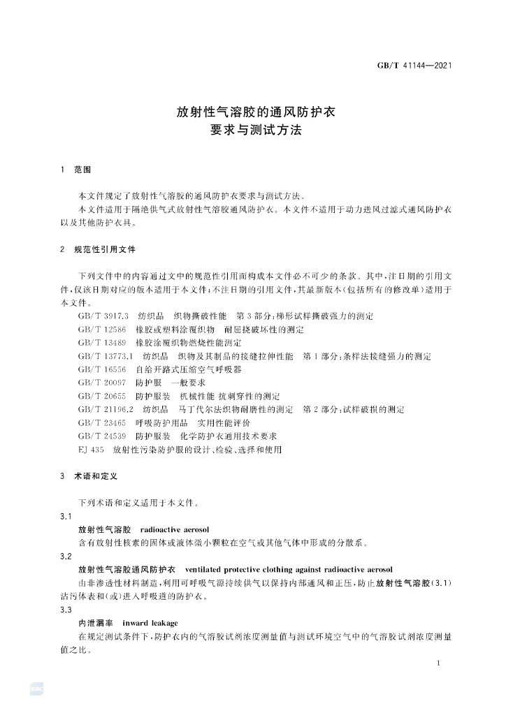 GB/T 41144-2021 标准预览