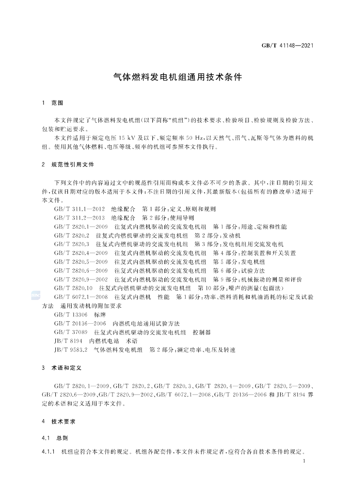 GB/T 41148-2021 标准预览