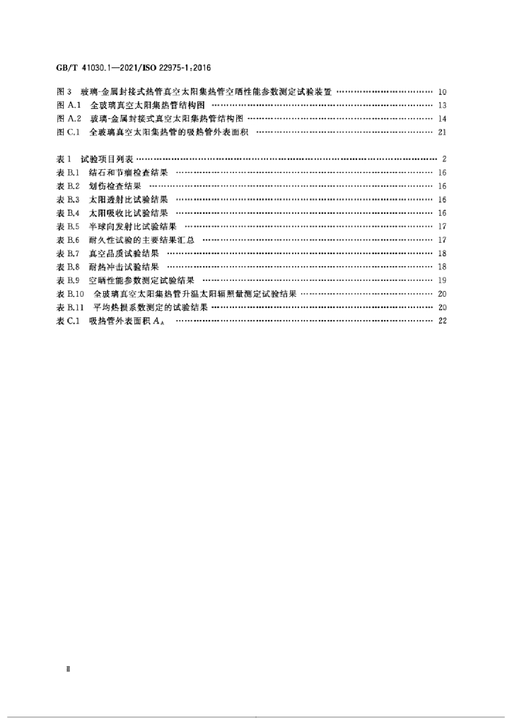 GB/T 41030.1-2021 标准预览