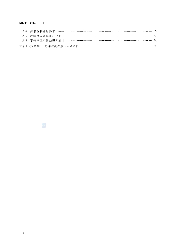 GB/T 14914.6-2021 标准预览