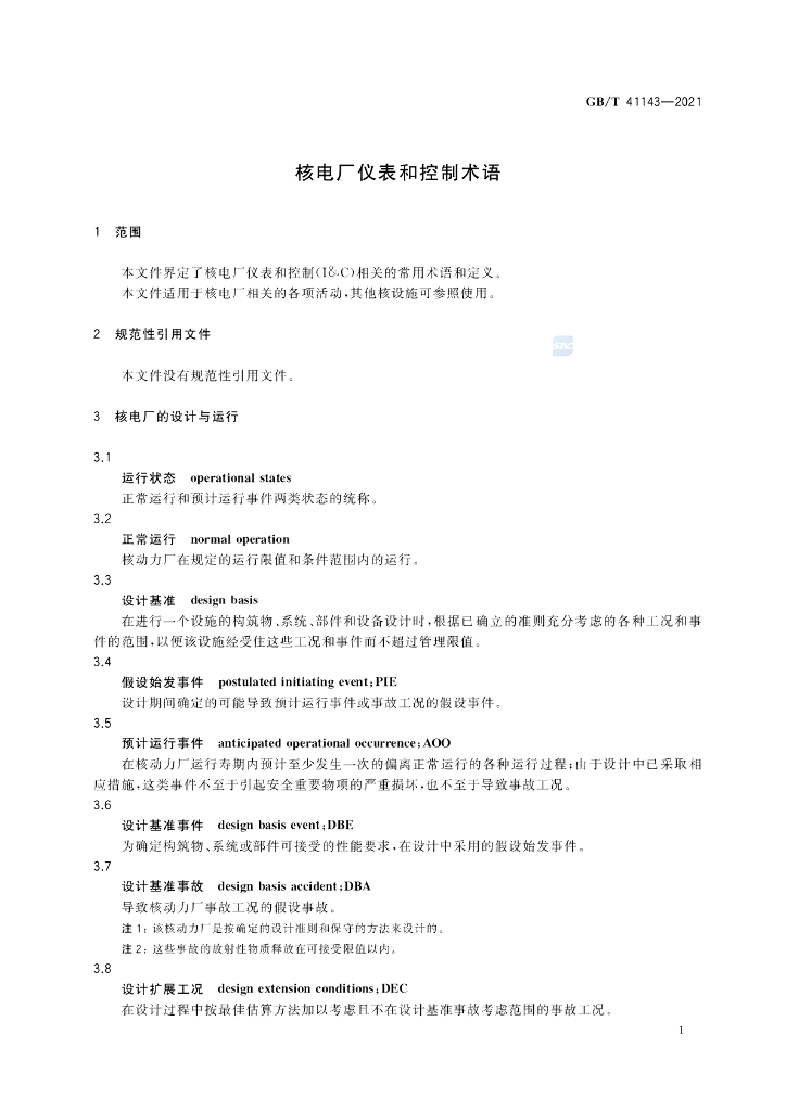 GB/T 41143-2021 标准预览