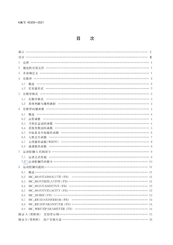 GB/T 40328-2021 标准预览