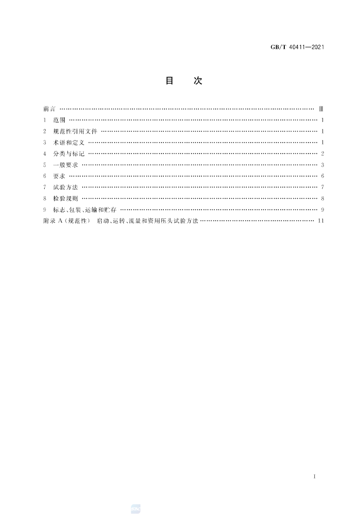 GB/T 40411-2021 标准预览