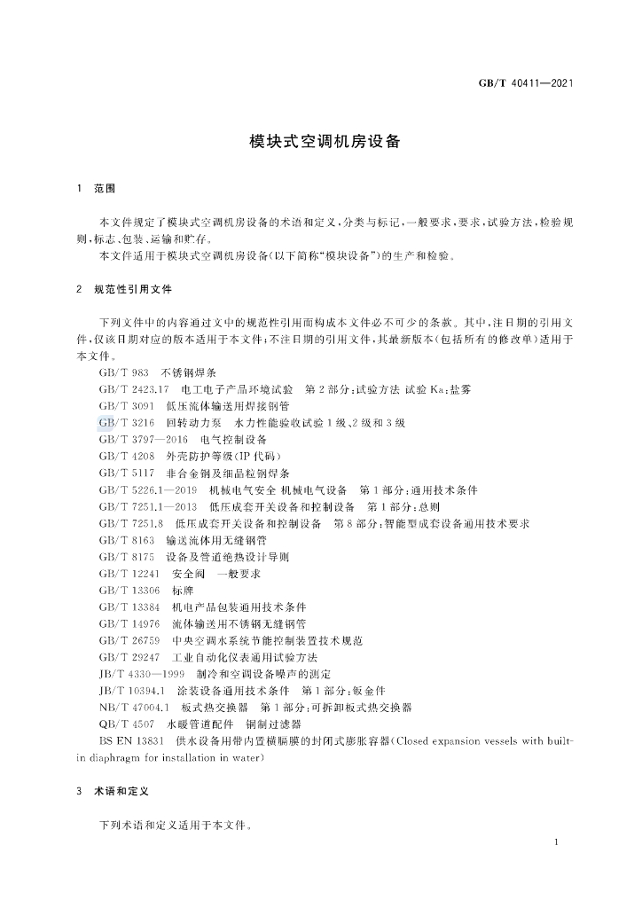 GB/T 40411-2021 标准预览