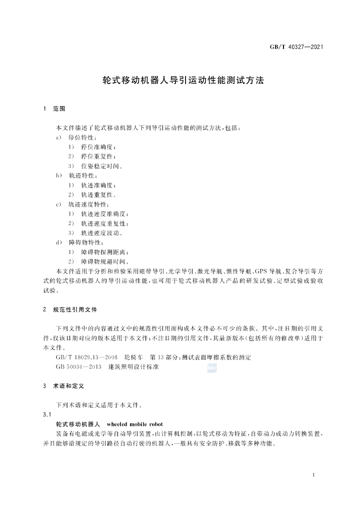 GB/T 40327-2021 标准预览