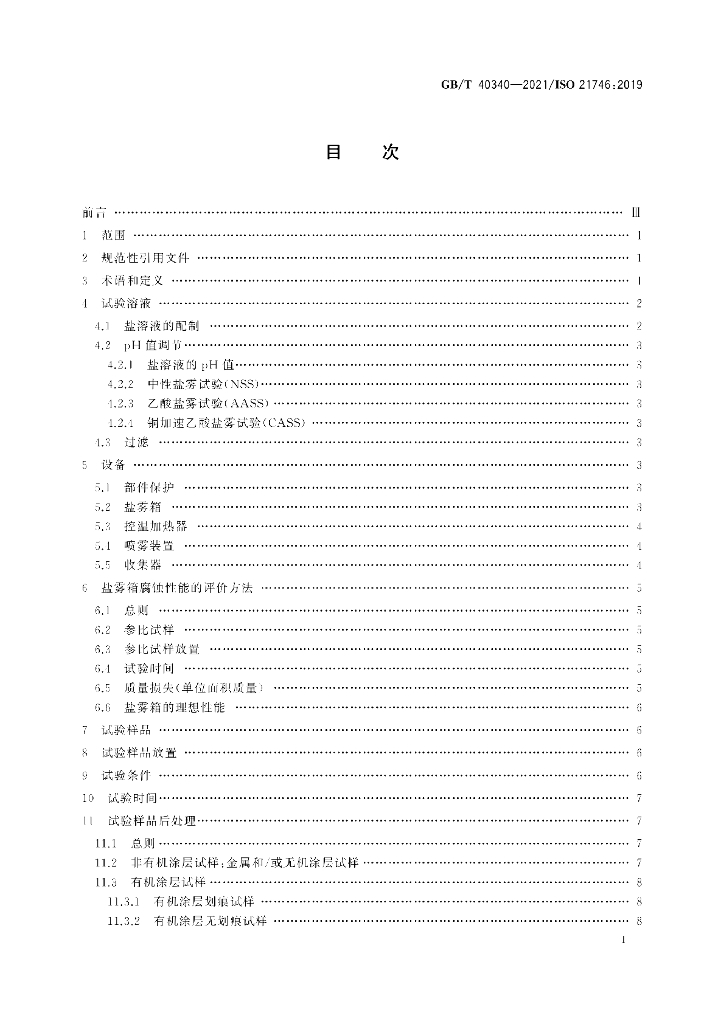 GB/T 40340-2021 标准预览