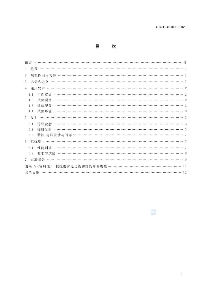 GB/T 40309-2021 标准预览