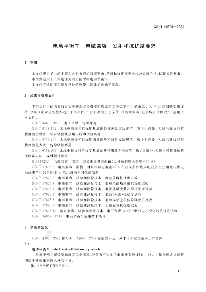 GB/T 40309-2021 标准预览