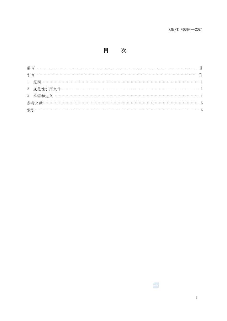 GB/T 40364-2021 标准预览