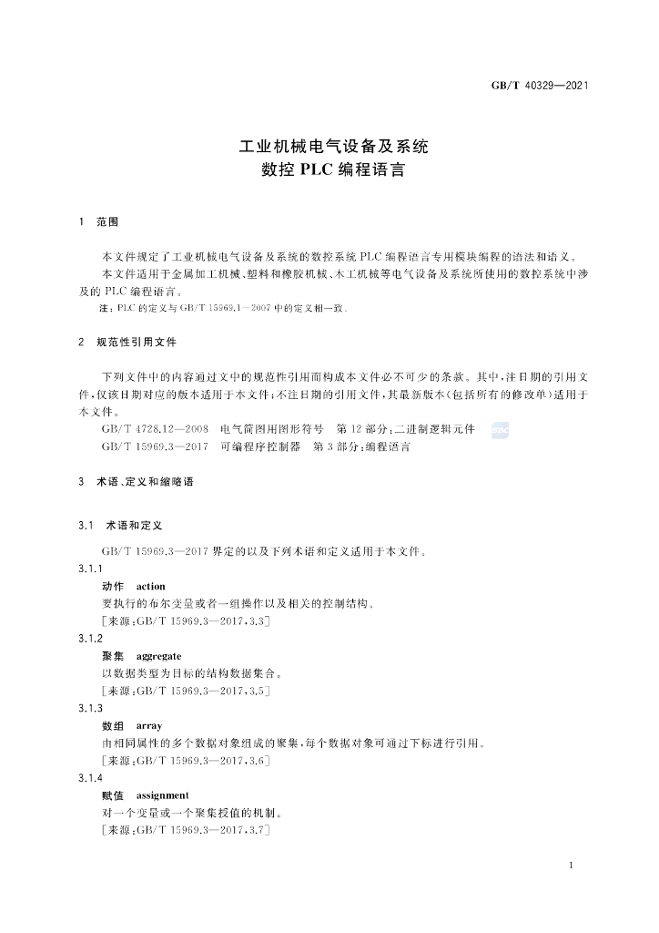GB/T 40329-2021 标准预览