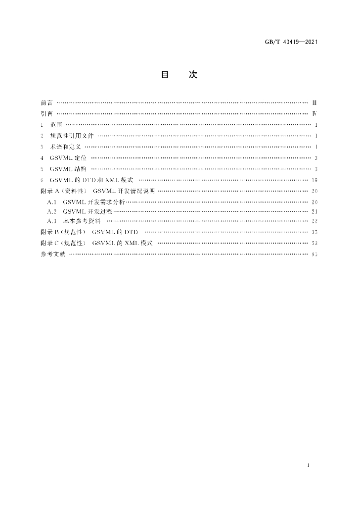 GB/T 40419-2021 标准预览