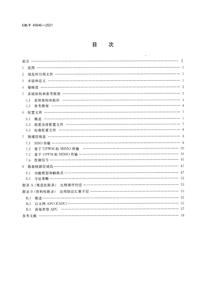 GB/T 40646-2021 标准预览