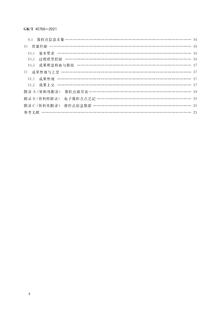 GB/T 40766-2021 标准预览