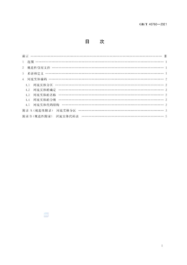 GB/T 40760-2021 标准预览