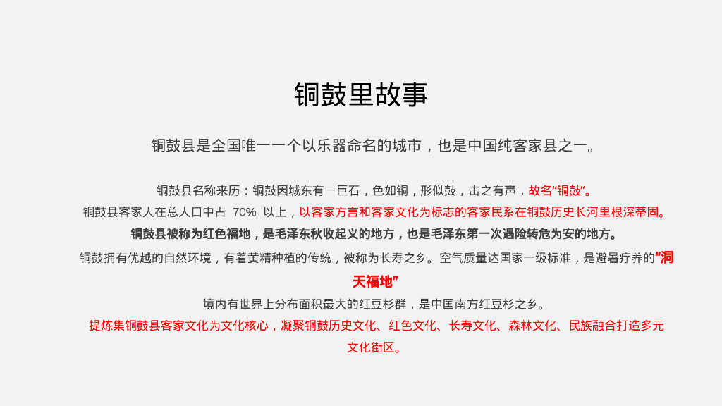 文旅景区五一长假系列“五月烟雨·梦回铜鼓”主题活动策划方案_第5页