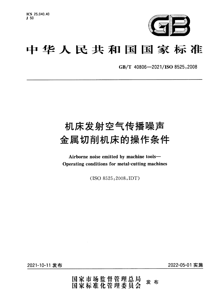 GB/T 40806-2021 标准预览