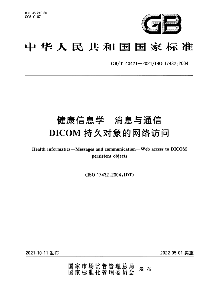 GB/T 40421-2021 标准预览
