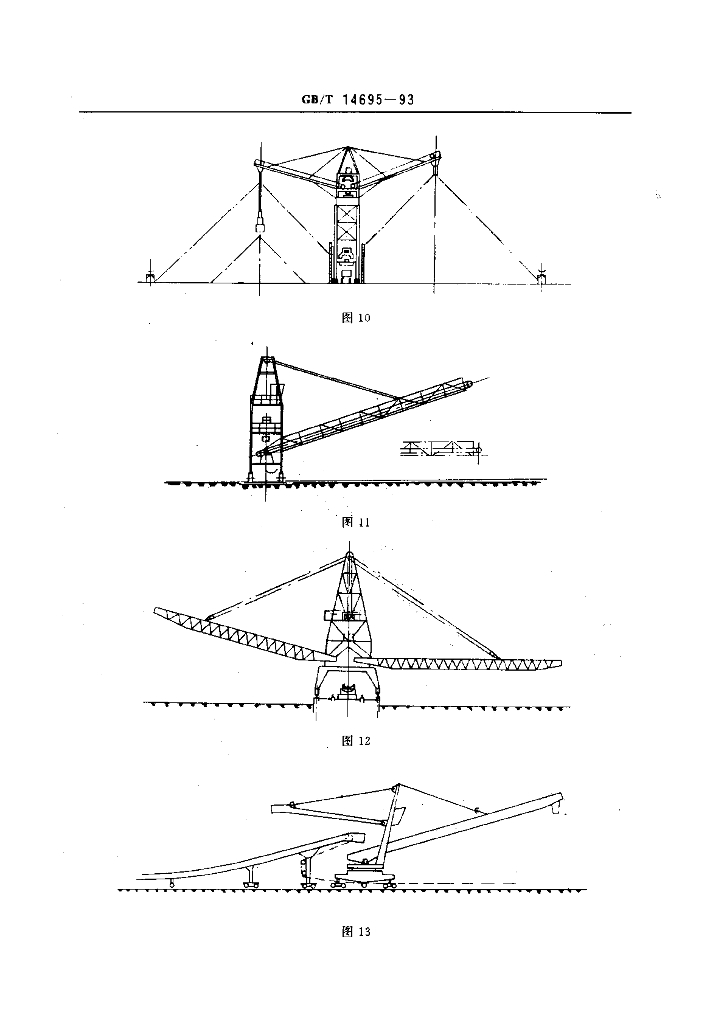 GB/T 14695-1993 标准预览