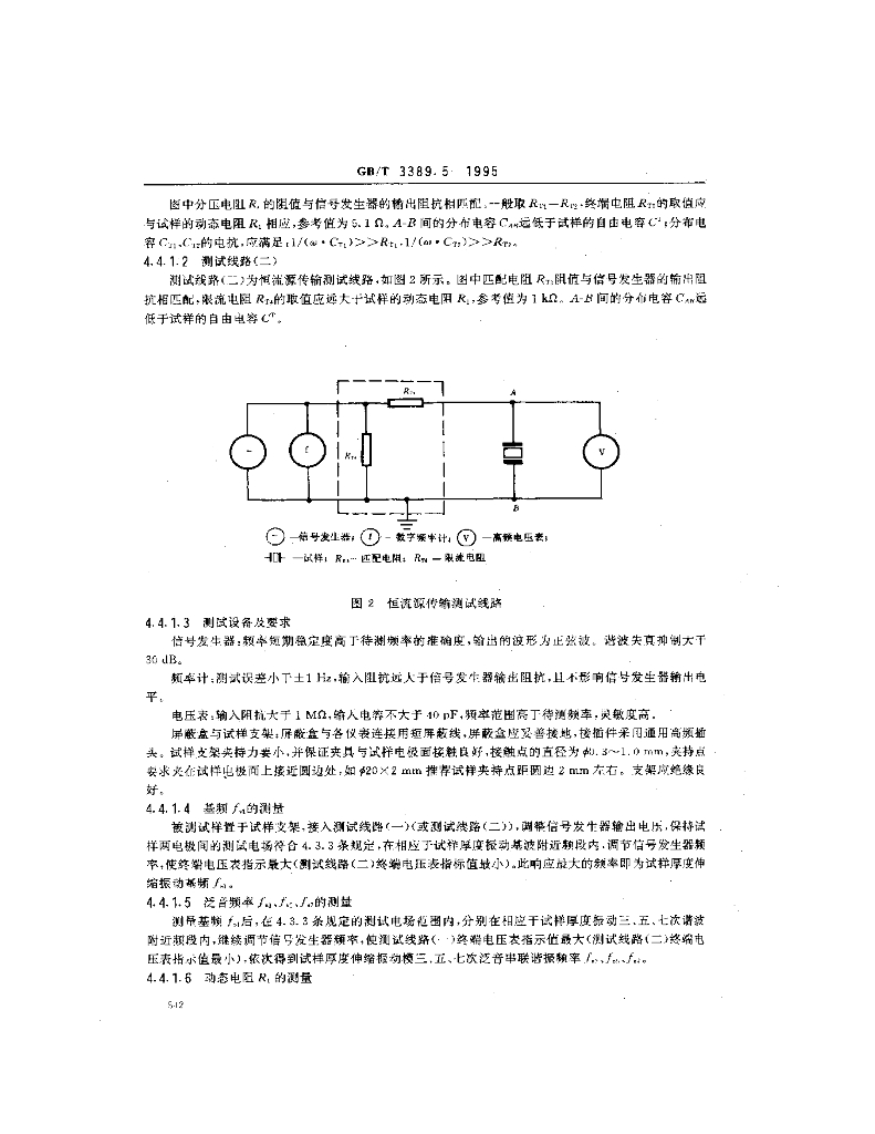 GB/T 3389.5-1995 标准预览