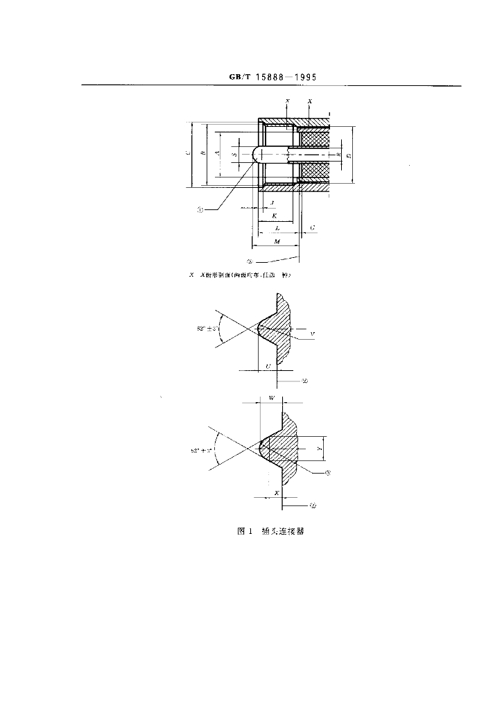 GB/T 15888-1995 标准预览