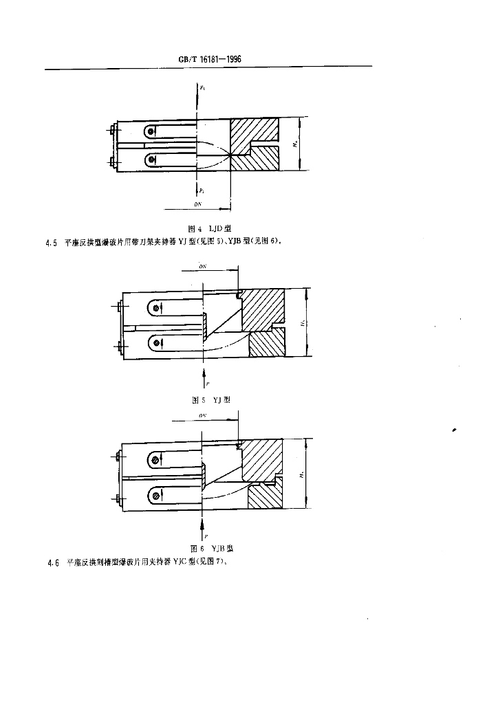 GB/T 16181-1996 标准预览