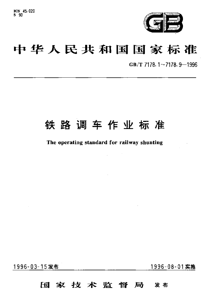 GB/T 7178.9-1996 标准预览