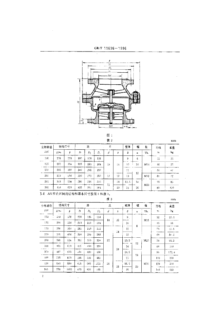 GB/T 11696-1996 标准预览