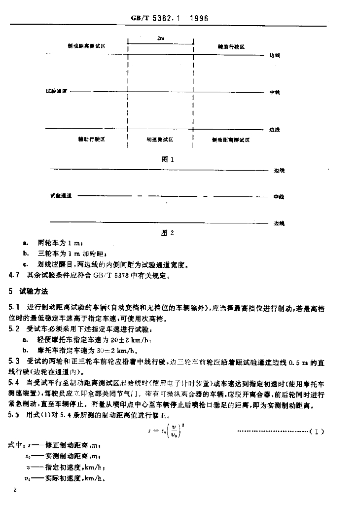 GB/T 5382.1-1996 标准预览