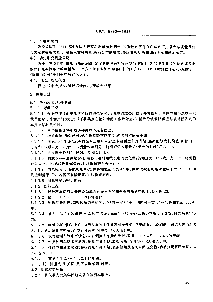 GB/T 6792-1996 标准预览