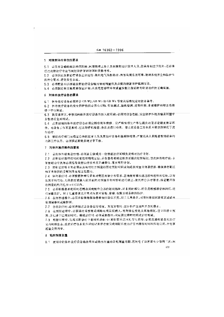 GB 16362-1996 标准预览